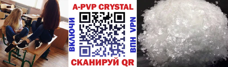 как найти наркотики  Беломорск  A-PVP мука 