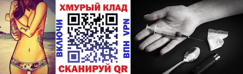 сайты даркнета состав  где продают наркотики  ОМГ ОМГ ONION  Беломорск  Героин VHQ 