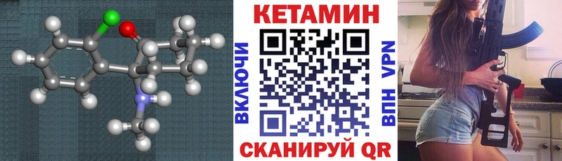 КЕТАМИН ketamine  Беломорск 