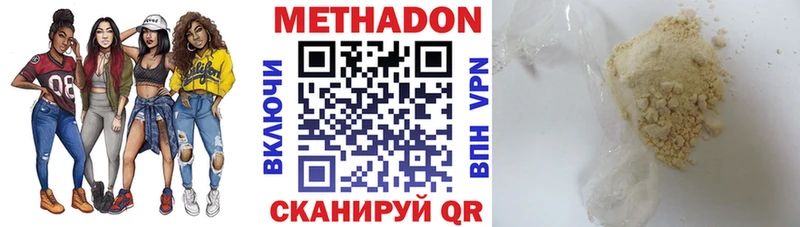 Метадон methadone  наркотики  Беломорск 